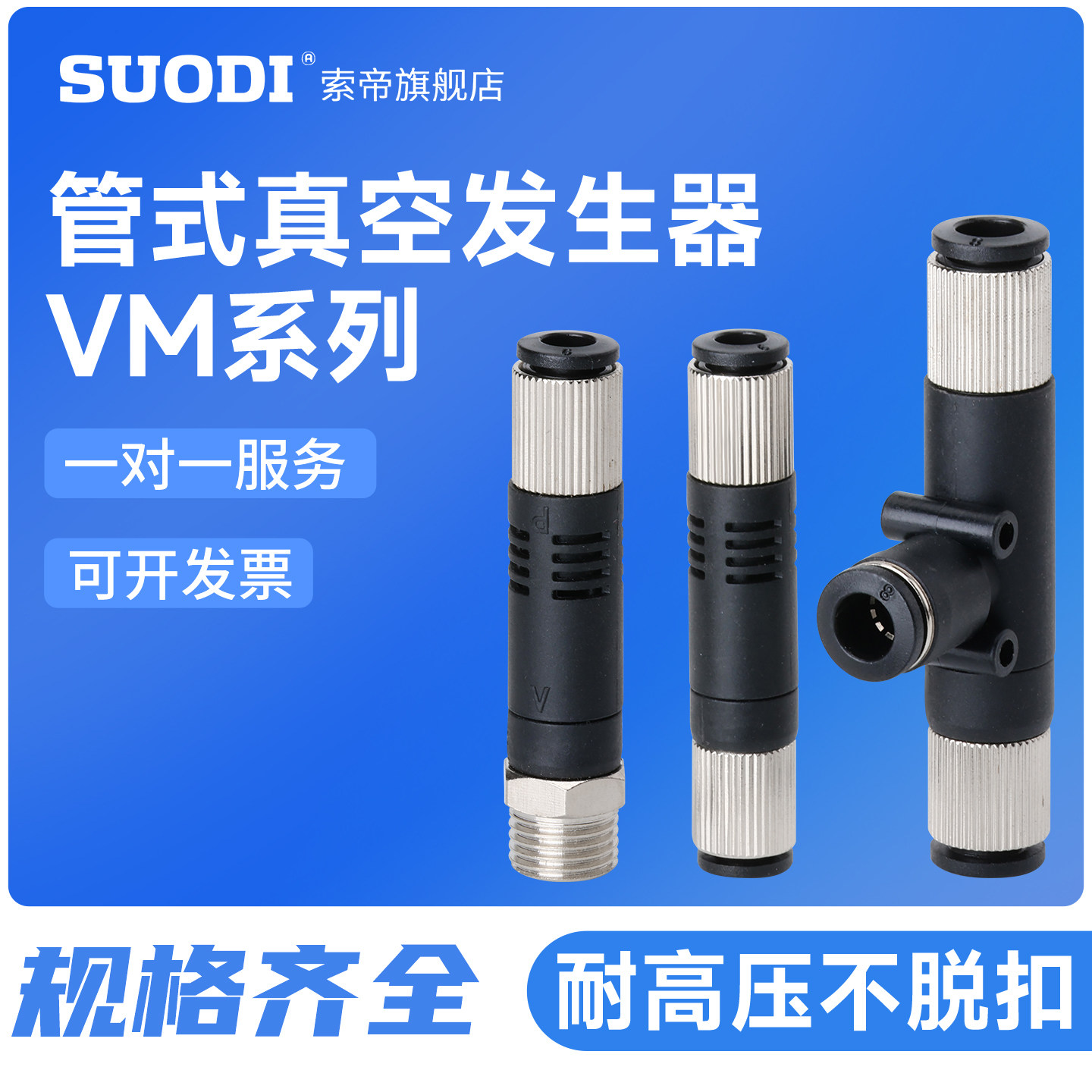 真空发生器VMT/VML-05-04/06 VML-20-103管式负压阀气动大吸力,标准件/零部件/工业耗材,真空发生器,淘宝优惠券,粉丝福利购,淘宝优惠卷