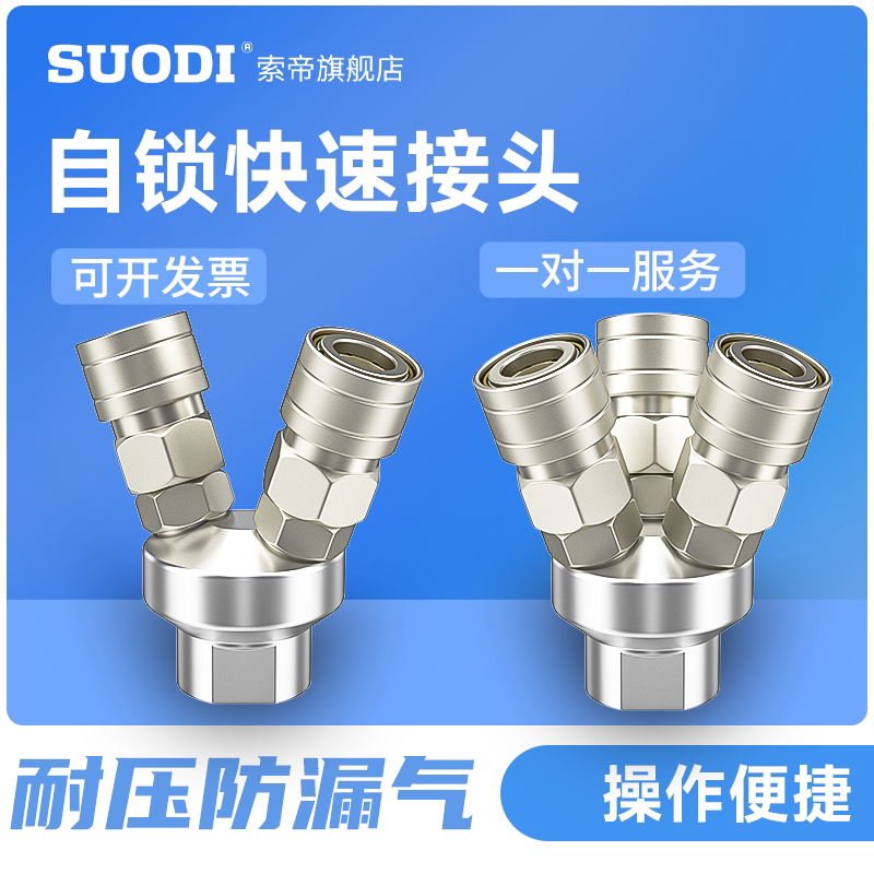 气动c式自锁快速接头气管圆三通二通插爪工具气泵空压机快插配件