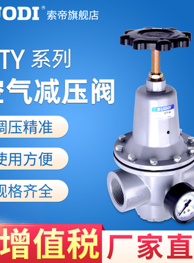 QTY气动空气调压阀 减压阀 QTY-08QTY-10QTY-15-QTY-20-25-40-50