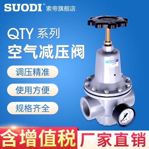 QTY-0810空压机气动空气调压阀