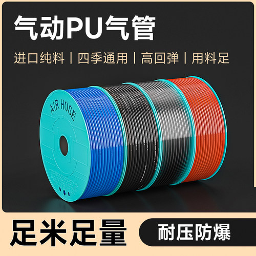 PU气管空压机气动软管厂家批发