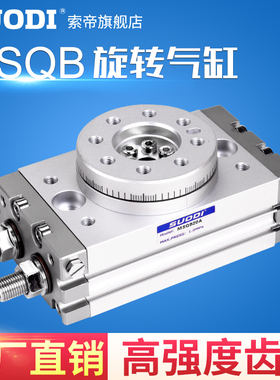 摆动旋转气缸MSQB10A/20A/30A/50A/70A/100A/200A可带缓冲SMC型