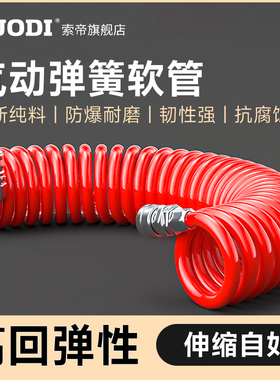 PU弹簧气管软管螺旋伸缩空压机气泵高压汽管快速接头气动风管8mm