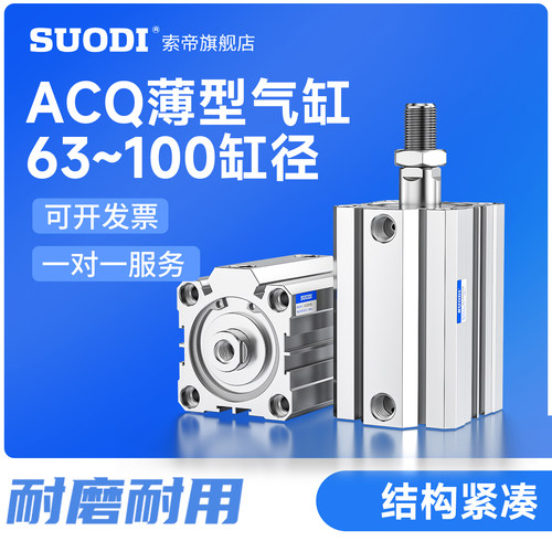 ACQ40薄型气缸亚德客型