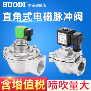 DMF 布袋除尘器1寸2寸3寸1.5寸电磁阀24V 25S电磁脉冲阀直角式