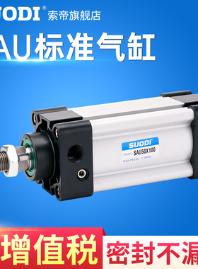 SAU标准复动型气缸32 40 50 63 80 100*25/75/125/300/600~1000S
