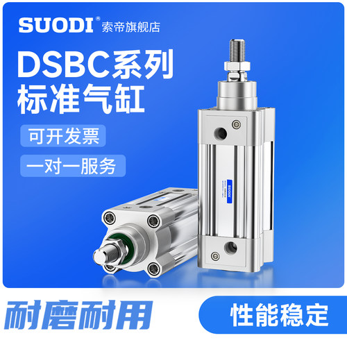 DSBC32/40/50/63/80/100/125-25/75~1000PPVA-N3费斯托型标准气缸