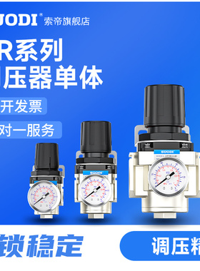 调压阀 减压阀 AR2000-02 AR3000-03 AR4000-04 AR5000-10-06