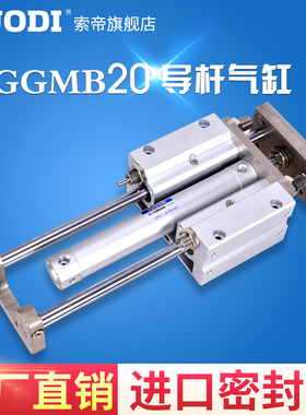 MGGMB三轴可调大行程双导杆气缸 20/25/32/40-75/100~300 MGGLB