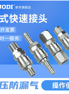 气动工具钉枪气管空压机8MM气管C式快速接头SM/SF/SH/SP20/30/40
