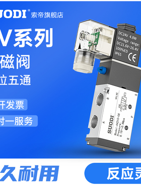 4V210-08二位五通换向阀DC24V AC220V/36v/110V亚德客型电磁阀