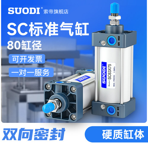 SC标准亚德客型气动元件