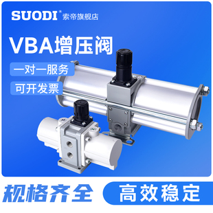 03增压阀 VBA10A VBA40 02气动加压气体空气增压泵 43A VBA20A