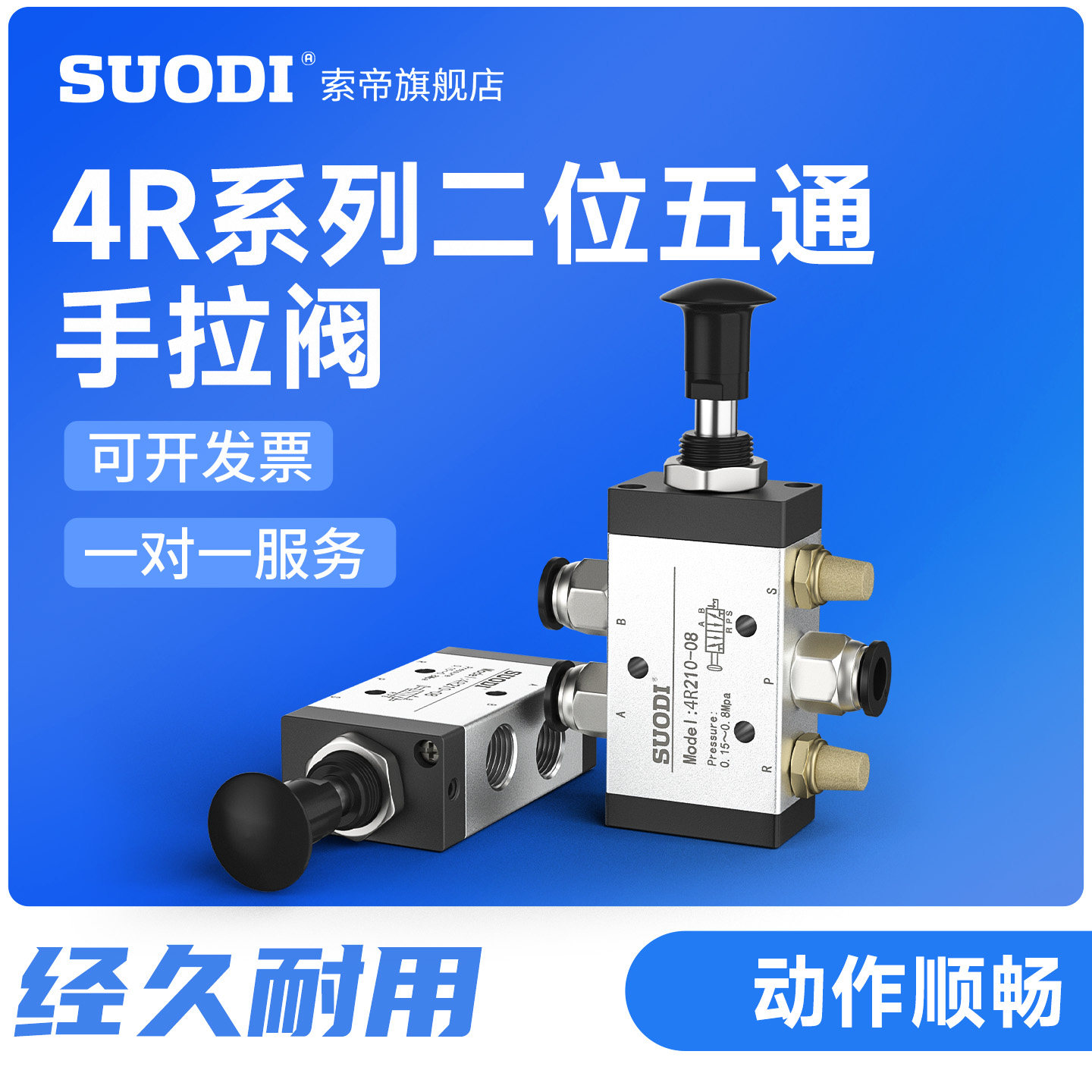 索帝手动手拉阀4R210-08二位五通4R310-10 4R410-15 4L210-08开关,标准件/零部件/工业耗材,气阀,淘宝优惠券,粉丝福利购,淘宝优惠卷
