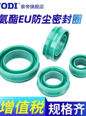 FESTO亚德客SC型DNC气缸聚氨酯EU型活塞杆防尘密封圈20*30*10.7