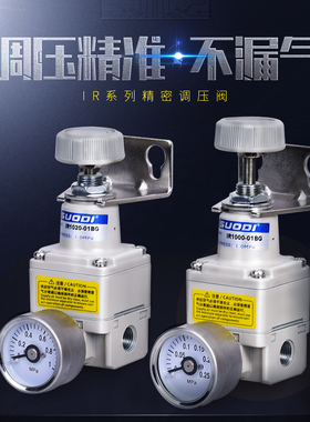 气动精密调压阀 IR3000-03BG IR3010-03 IR3020-03/04BG 替SMC型