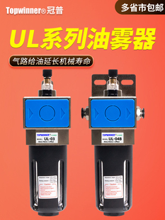 油雾器UL 08带支架出油调节处理器设备机械给油润滑