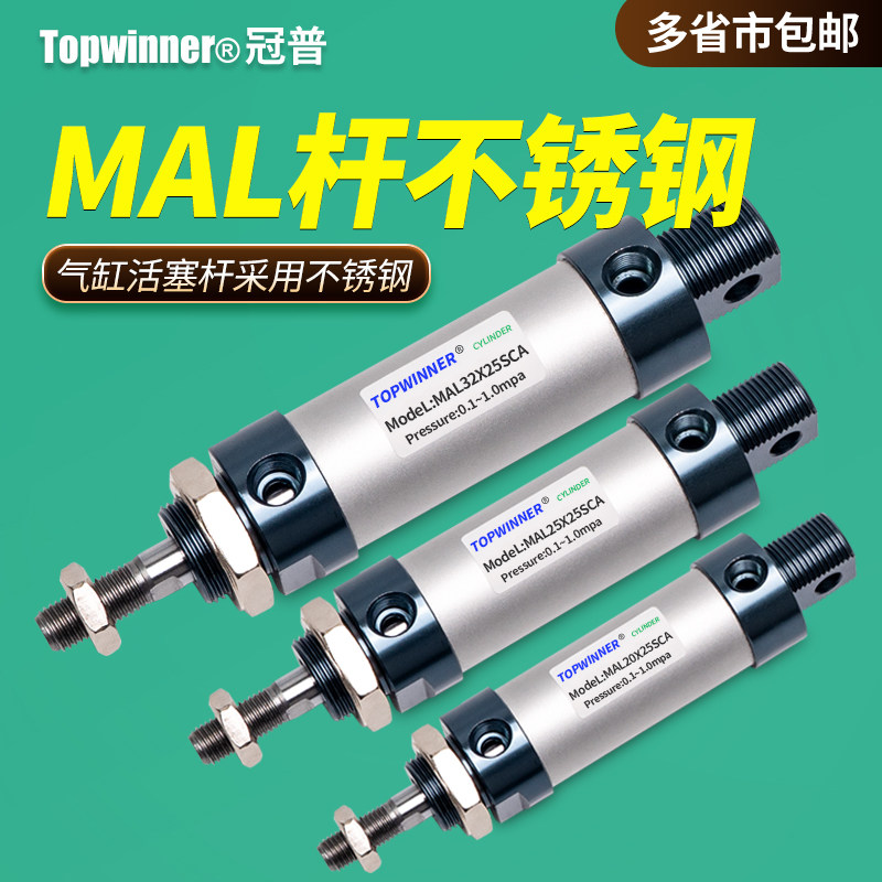 不锈钢防锈活塞杆MAL16/20/25/32/40SCA带磁摆尾型圆形迷你小气缸