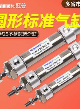 不锈钢圆形标准缸CDM2B20/25/32/40Z圆尾基本型带磁双动迷你气缸