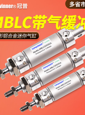 带气缓冲圆形气缸MBLC20/25/32/40-CA摆尾吊耳型铝合金迷你气压缸