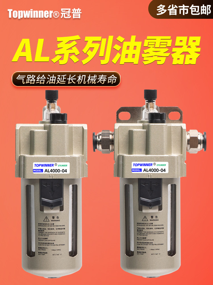 油雾器AL4000-04/AL4000-06/03带支架末端气缸加油润滑供油处理器