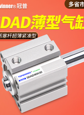 双轴复动薄型气缸SDAD12/16/20/25/32/40/50/63两头活塞杆紧凑型