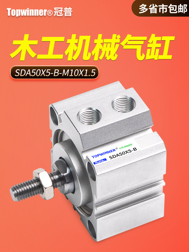木工机械设备砂光机气缸SDA50X5-B活塞杆外螺纹M10X1.5薄型方形缸