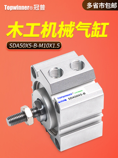 木工机械设备砂光机气缸SDA50X5 B活塞杆外螺纹M10X1.5薄型方形缸
