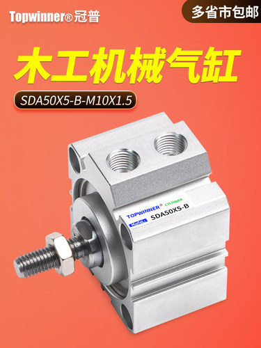 木工机械设备砂光机气缸SDA50X5-B活塞杆外螺纹M10X1.5薄型方形缸
