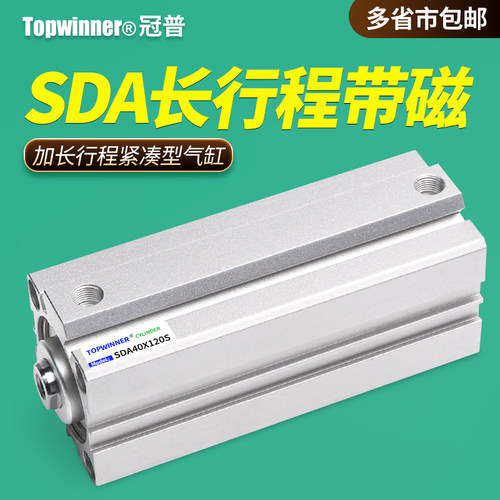 长行程带磁薄型气缸SDA32/40/50/63/80/100内螺纹加长型紧凑方缸