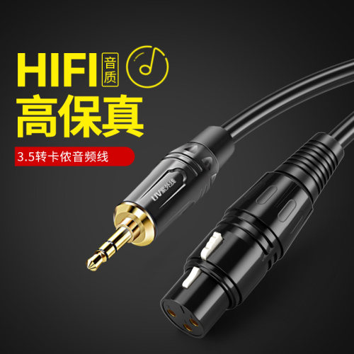 音频线 线3.5mm转卡农母/公声卡音频线 线手机电脑电容麦克风话筒
