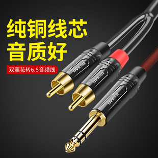 功放调音台连接线 大三芯双声道6.5转双莲花音频线 紫外线 Z42