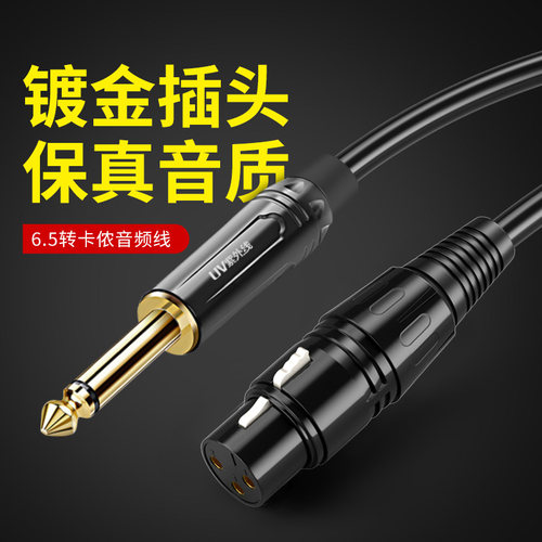 话筒麦克风6.5线卡平衡拉杆音箱