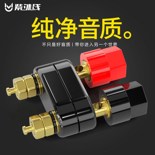 音箱功放双位红黑连体香蕉插头