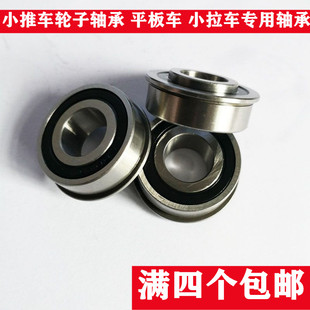 6003 外圈带边手推车拉车专用 小推车轮子专用法兰轴承6202