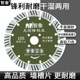195金刚石墙槽切割片210无刷机用开墙片水电工用钢筋混凝土锯片