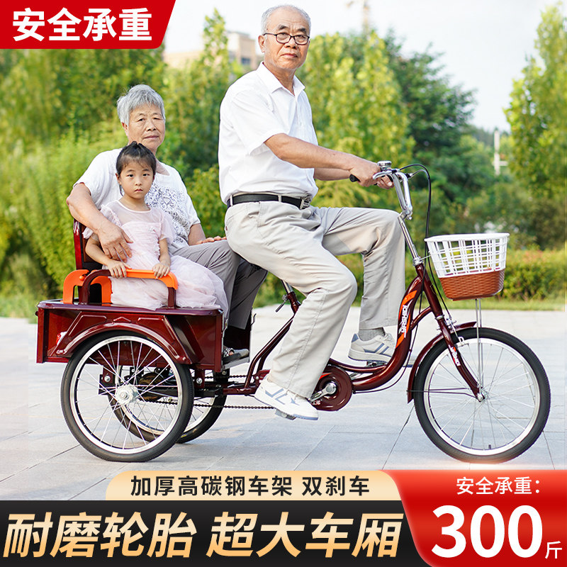雅士弟加固轴承底盘不侧翻载人载物轻便成人老年代步人力三轮车