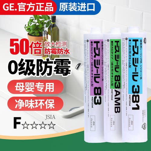 东芝GE83玻璃胶耐候密封胶