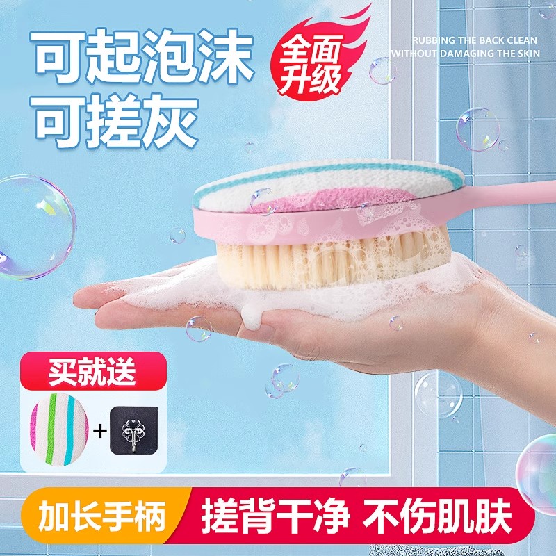 双面长柄刷搓背刷洗澡刷后背搓澡