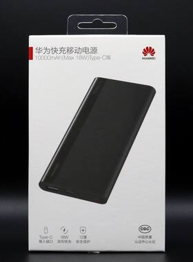 华为充电宝10000毫安移动电源18W快充正品官方原装