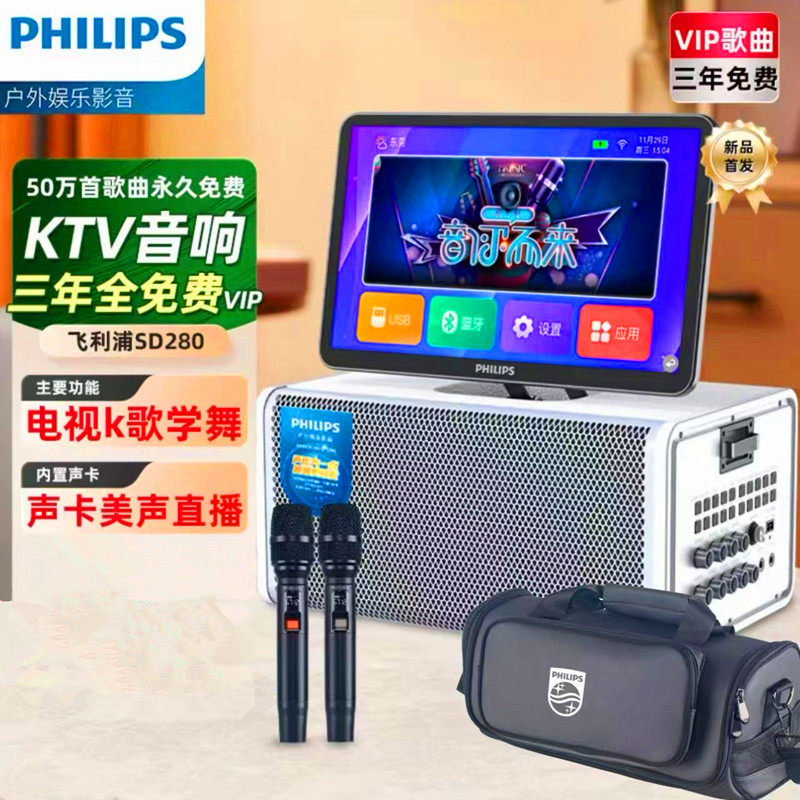 飞利浦视频音响SD280高音质带触摸屏家用户外K歌便捷移动蓝牙音箱