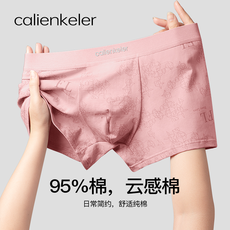 2025年新款印花男士内裤