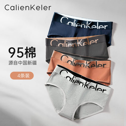 CALIENKELER纯棉女士内裤运动提臀翘臀不夹屁屁不卡裆中腰三角裤