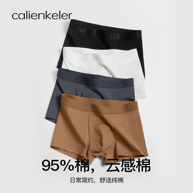 男士内裤纯棉刺绣2025年新款