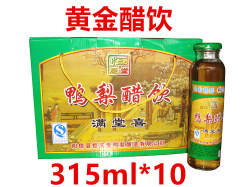 阳信特产恒庆堂鸭梨醋饮 水果汁饮品整箱促销健康礼盒装315ml10瓶