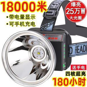 新品超亮四核强光头灯