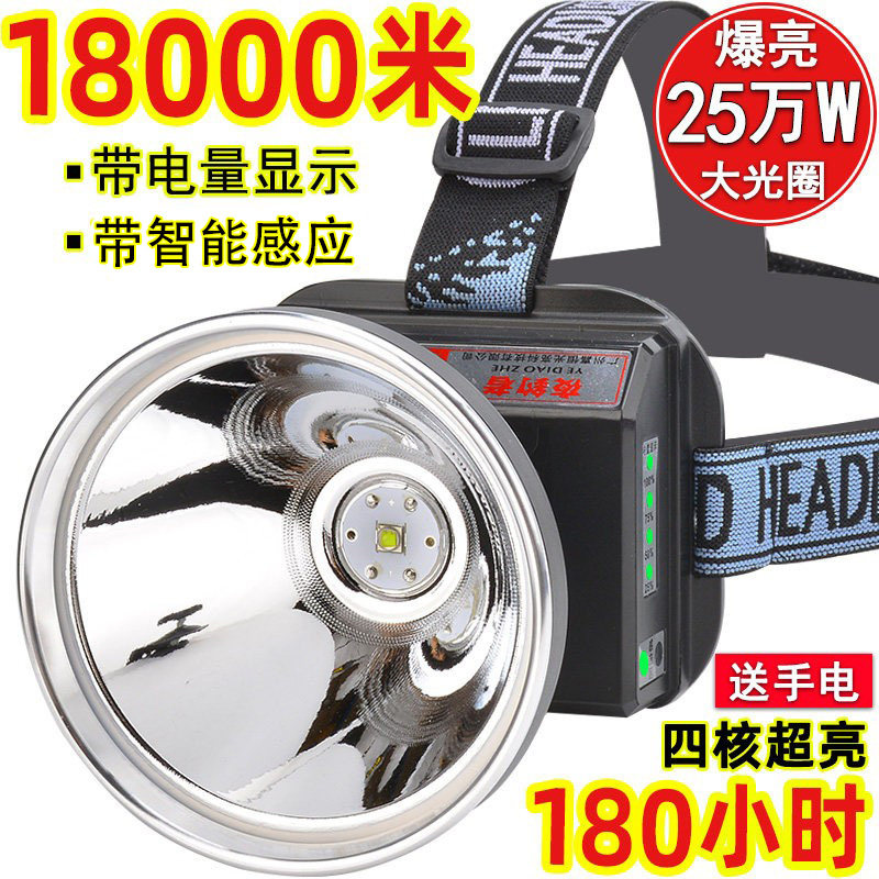 新品超亮四核强光头灯