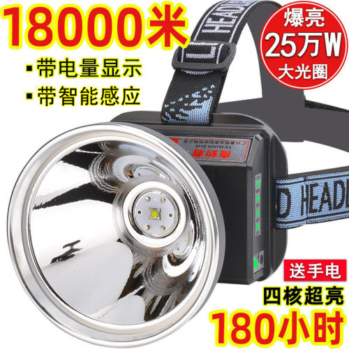 新品超亮四核强光头灯