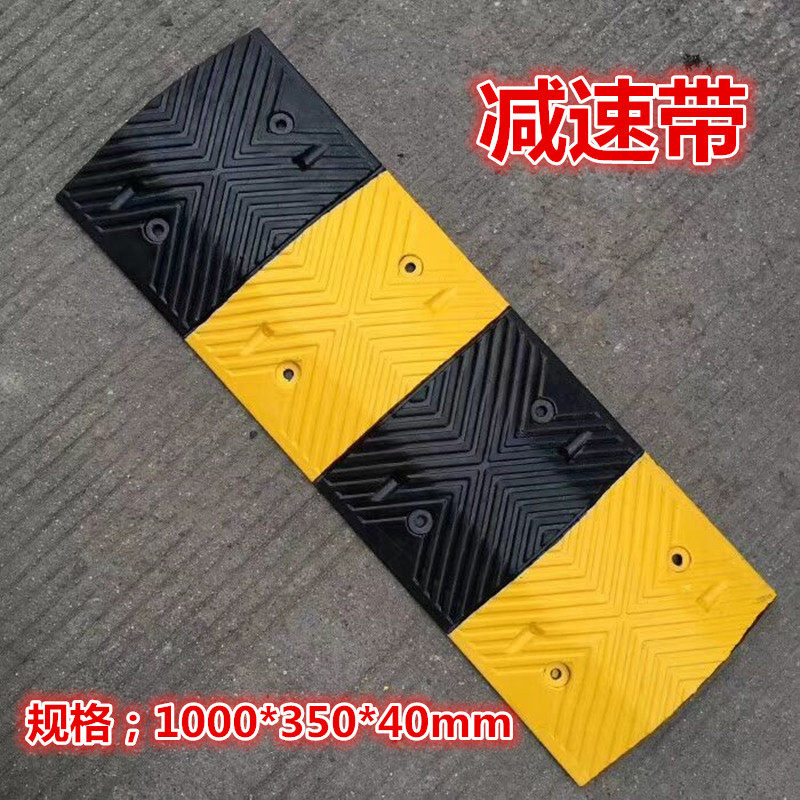 橡胶减速带减速垄车辆减速块缓冲减速带交通设施 送安装钉子