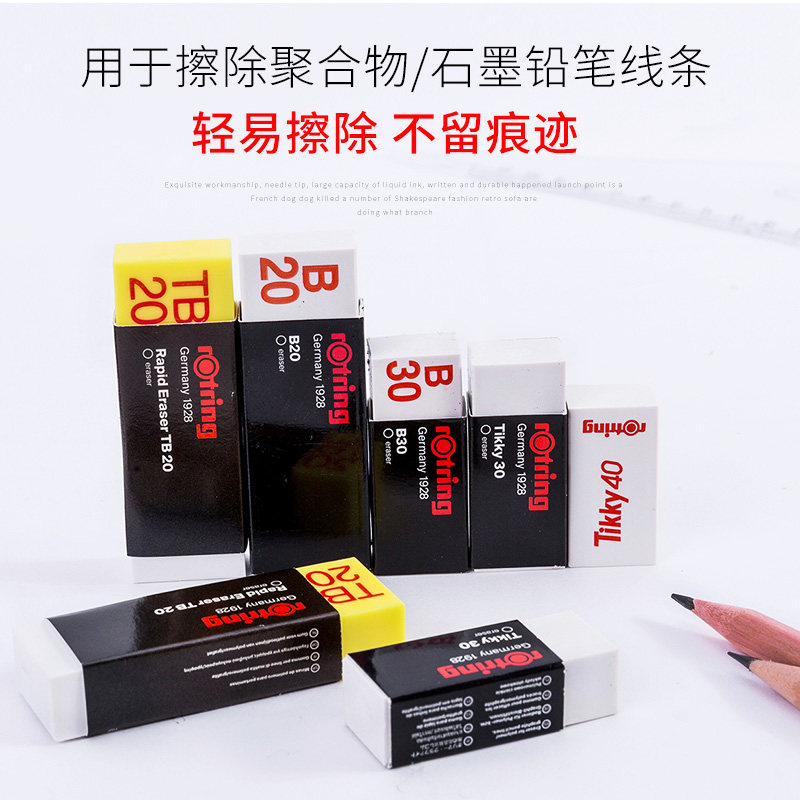 德国红环橡皮原装rotring素描绘图可擦墨线制图用办公干净不留痕在类目 电子词典/电纸书/文化用品, 日常学习用品, 橡皮中 - 来自Buy2taobao.com提供专业的淘宝代购服务